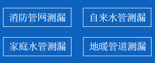 五寨县暗管漏水检测