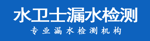 五寨县暗管漏水检测