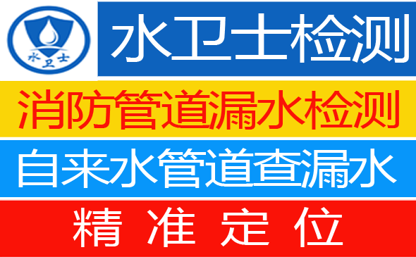 五寨县暗管漏水检测
